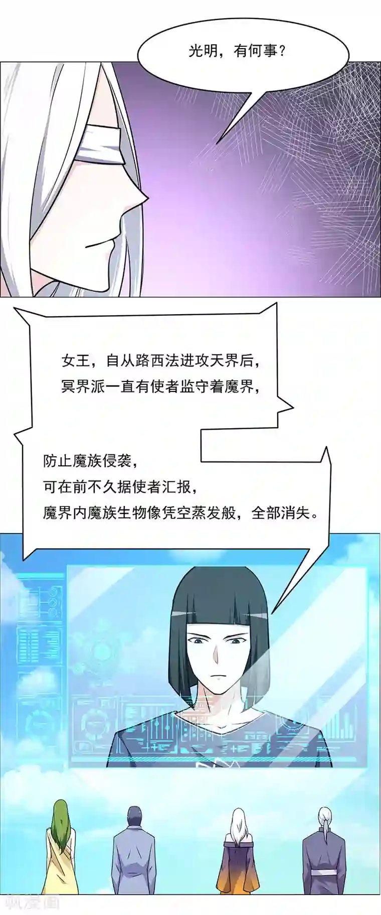 万死不辞第169话