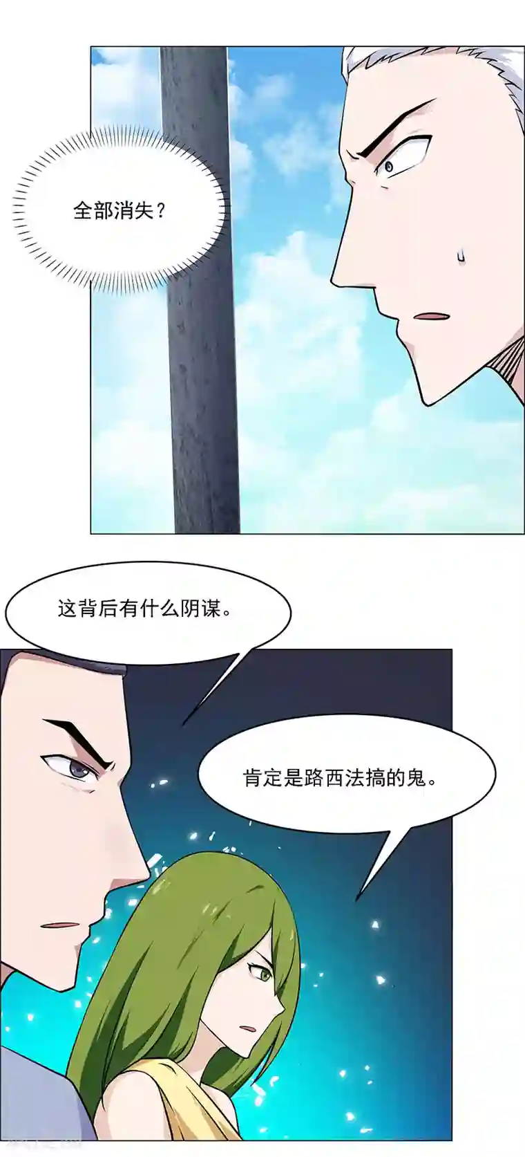 万死不辞第169话