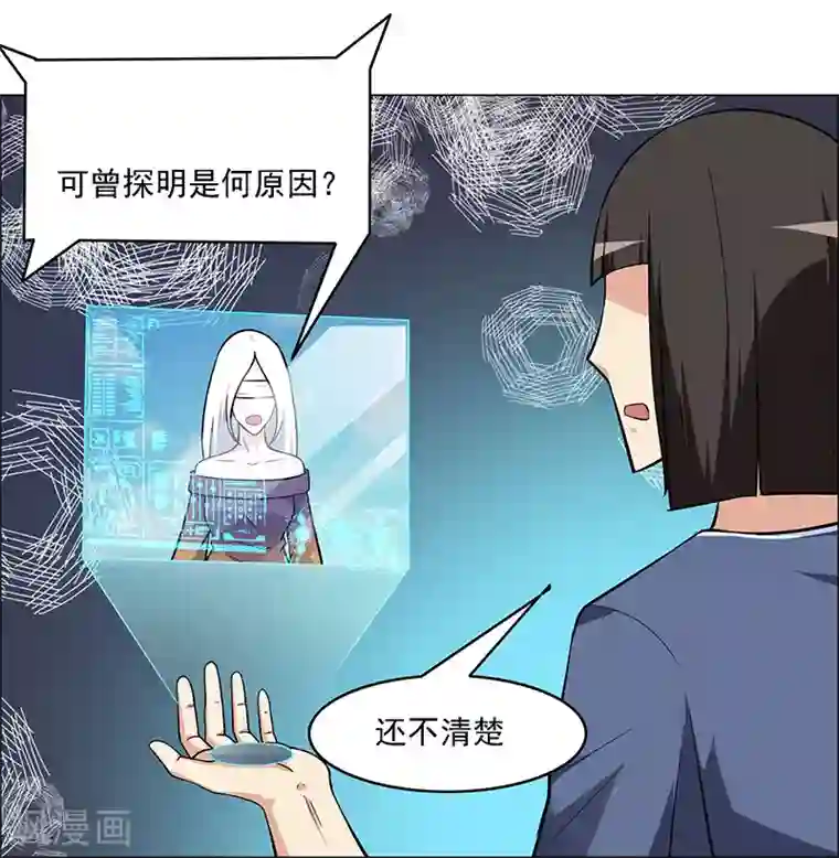 万死不辞第169话