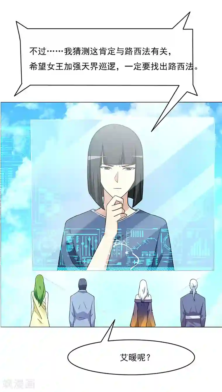 万死不辞第169话