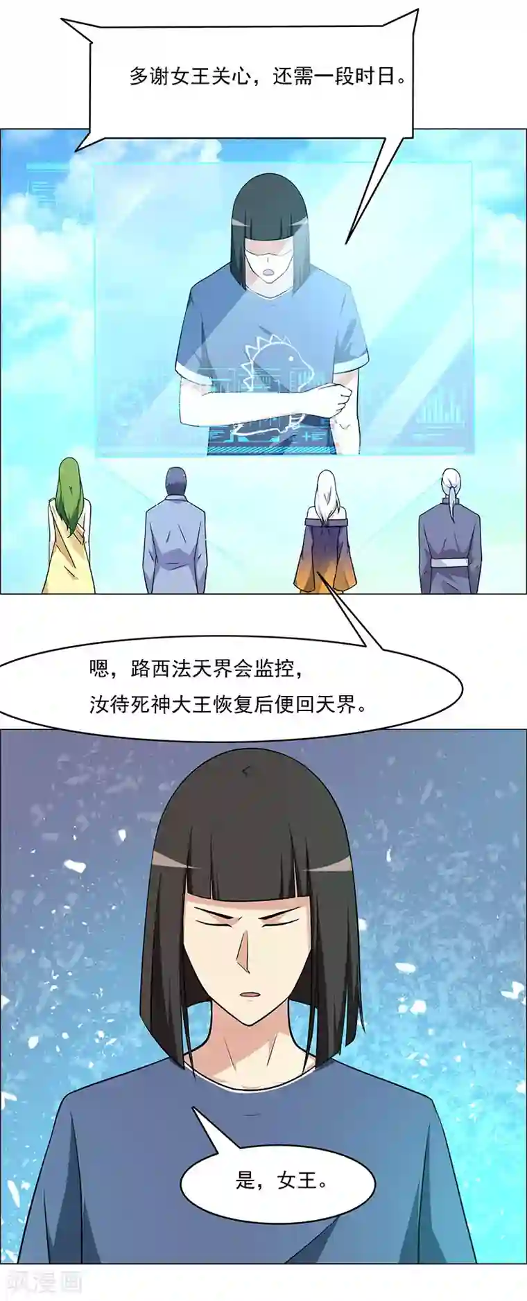 万死不辞第169话