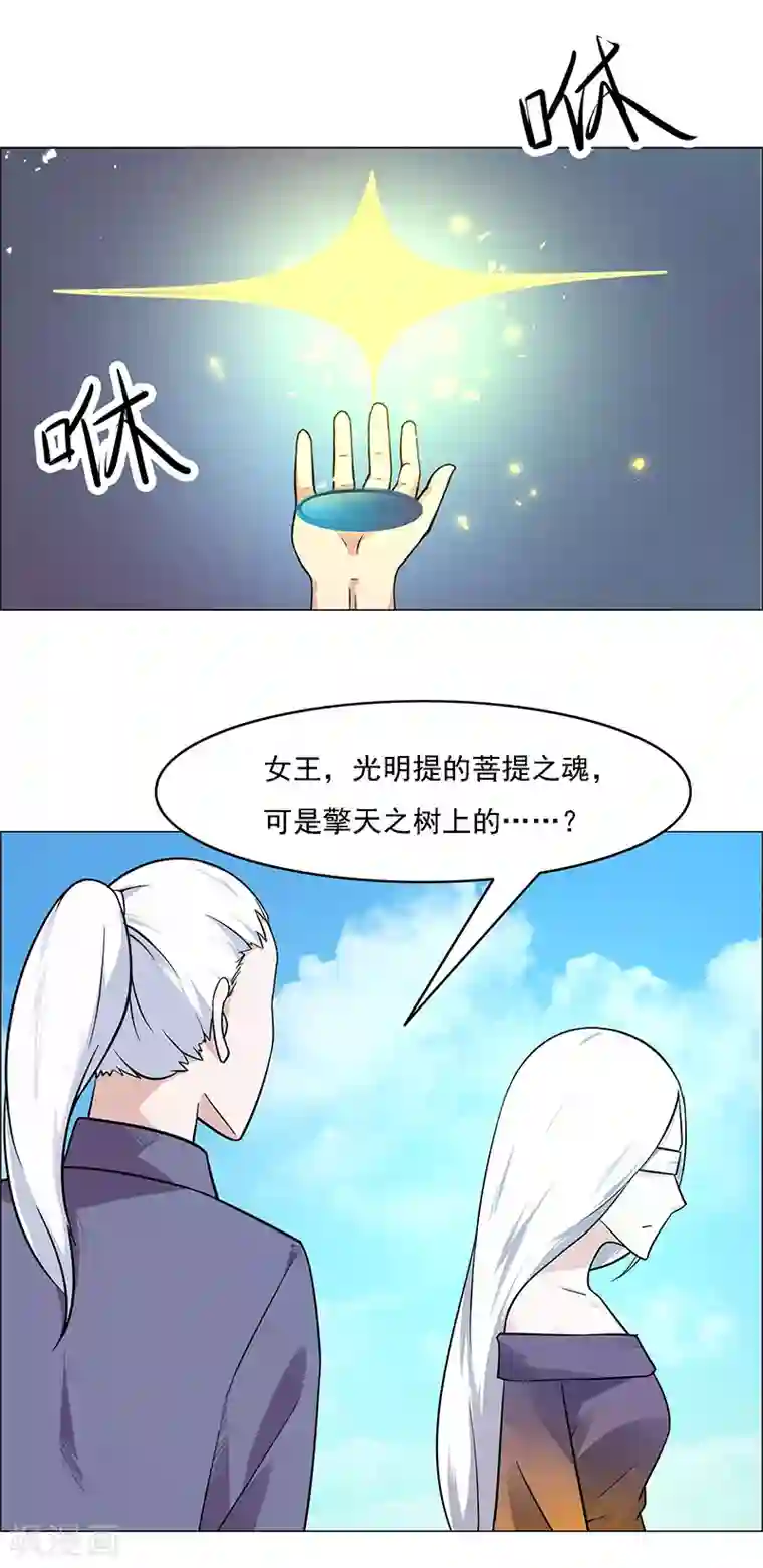 万死不辞第169话