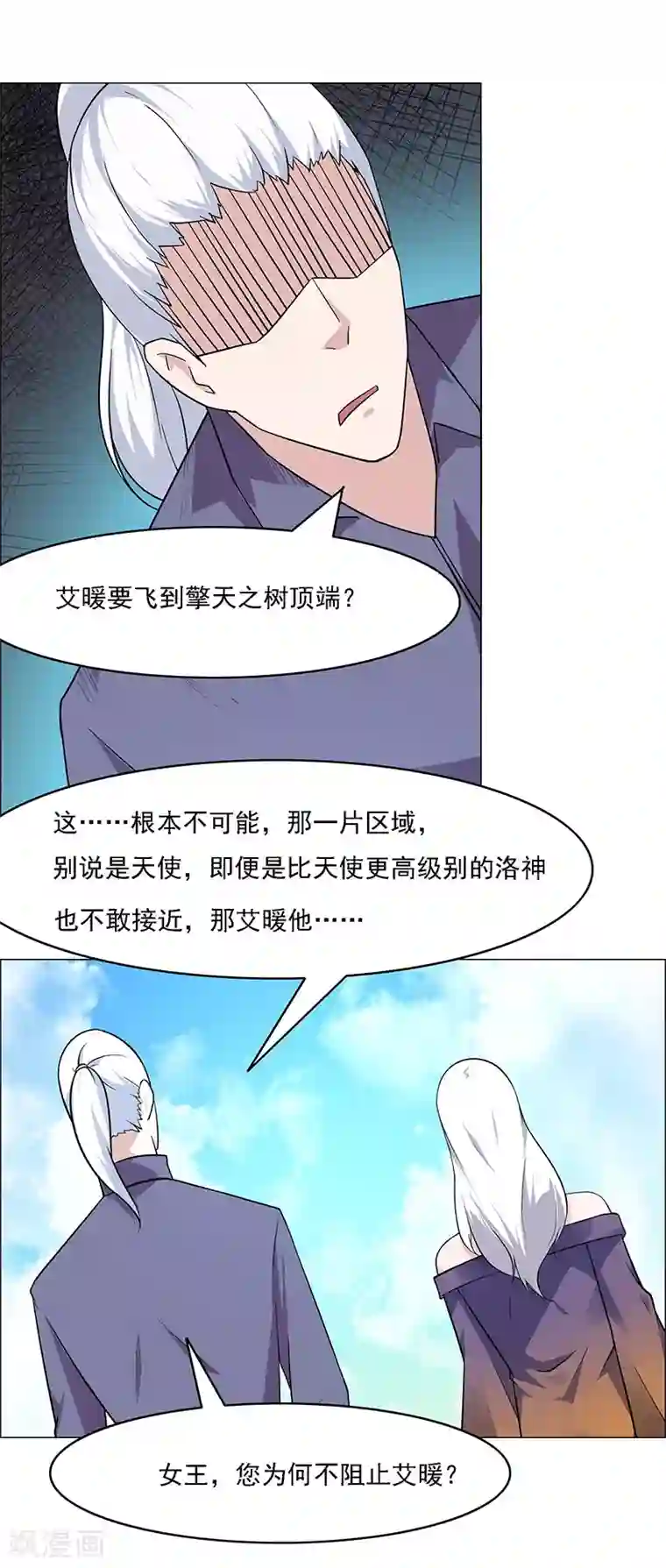 万死不辞第169话