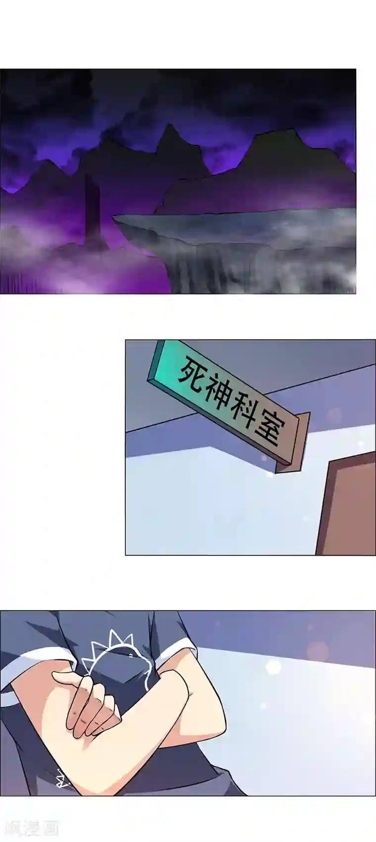 万死不辞第169话