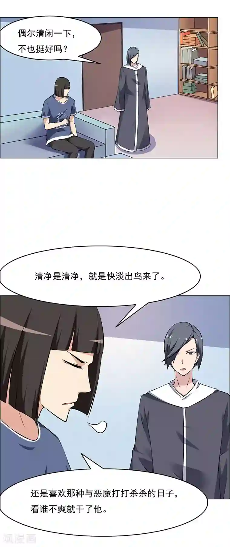 万死不辞第169话