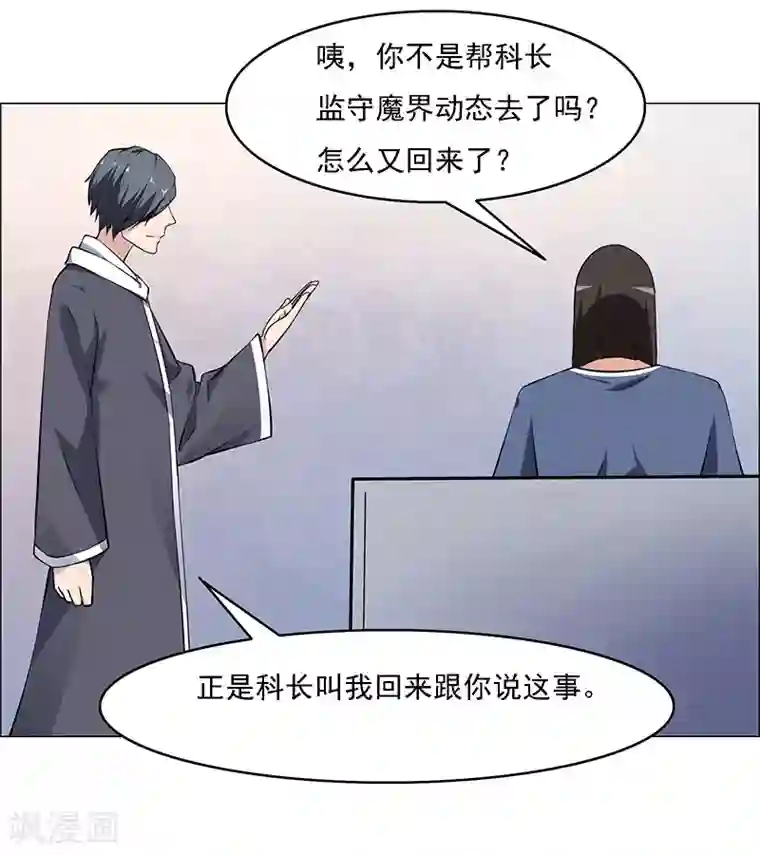 万死不辞第169话