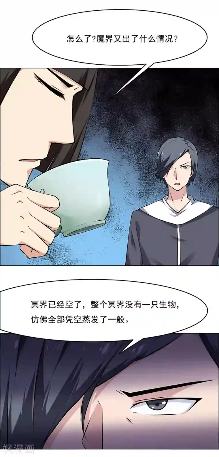 万死不辞第169话