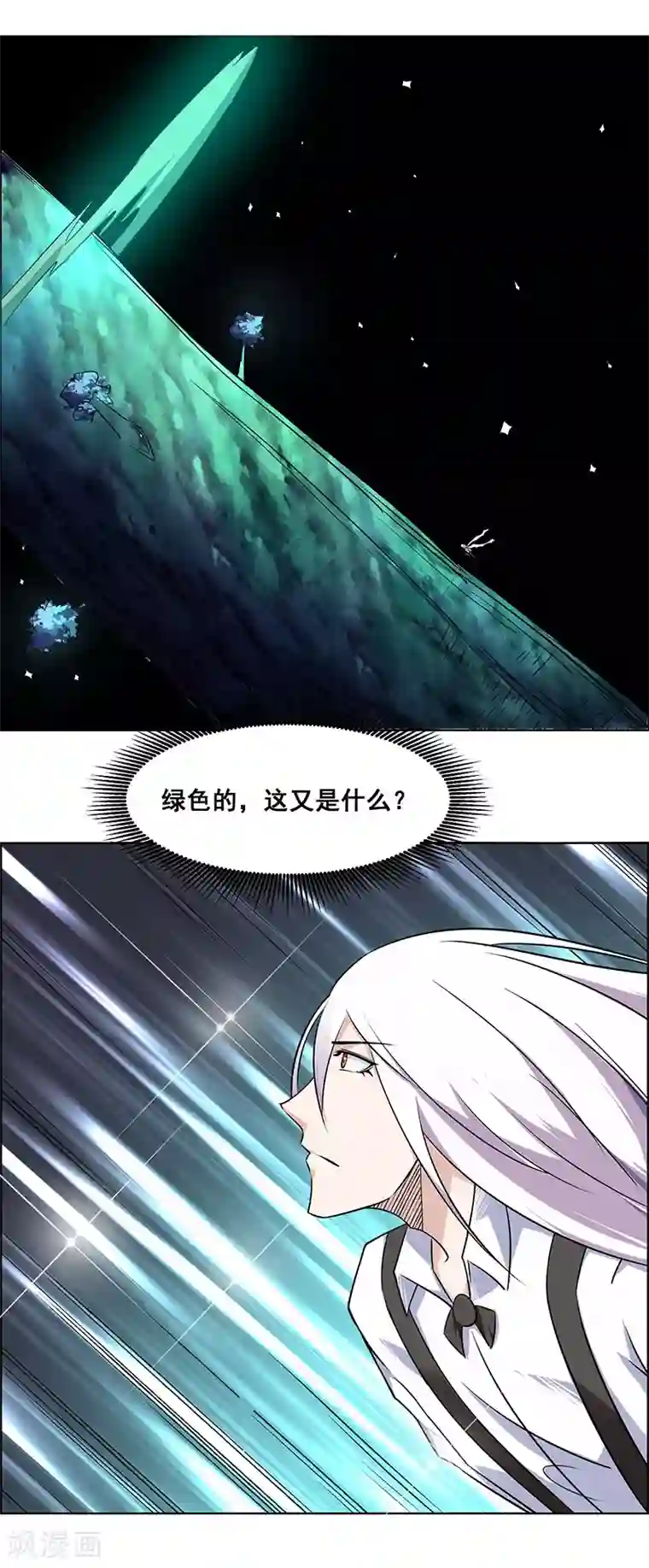 万死不辞第170话