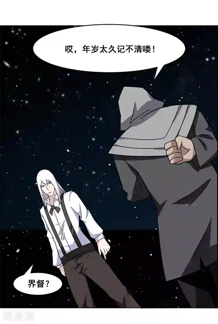 万死不辞第170话