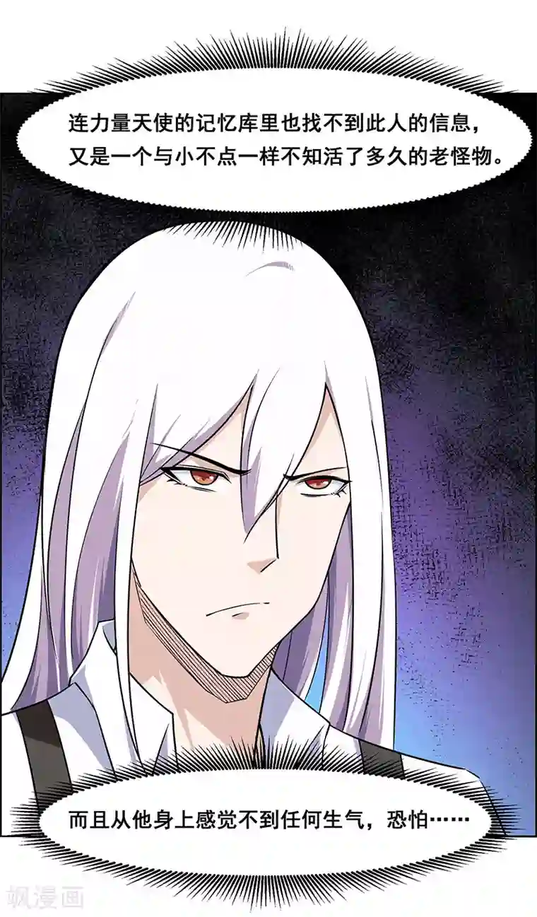 万死不辞第170话