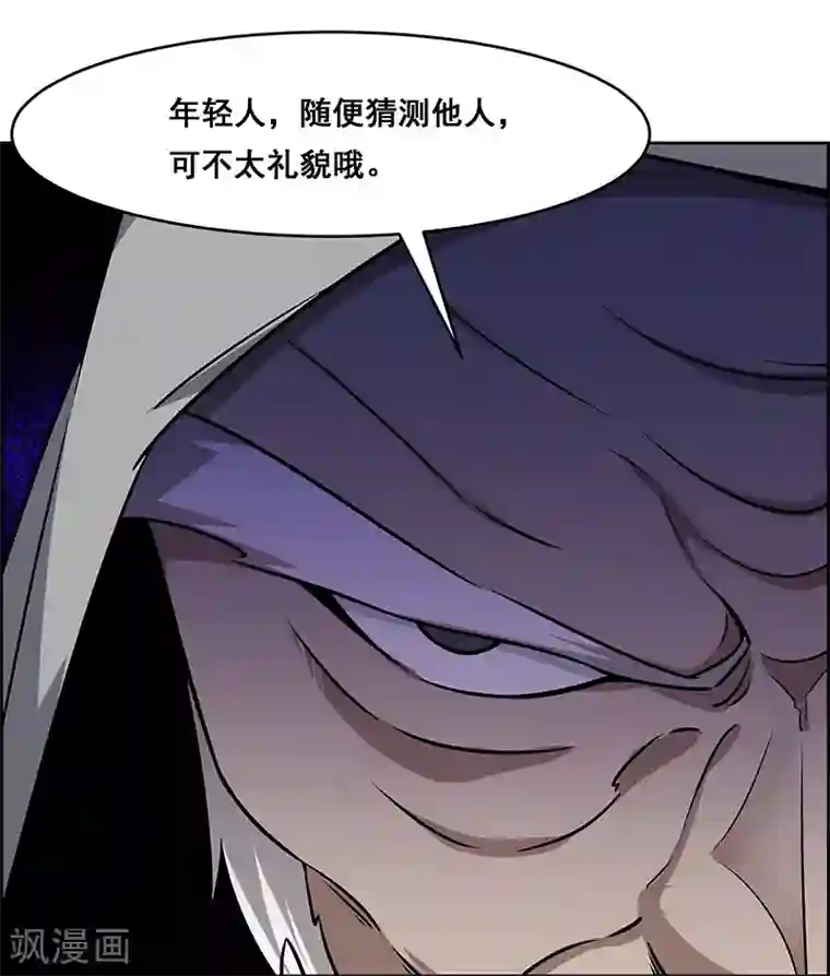 万死不辞第170话