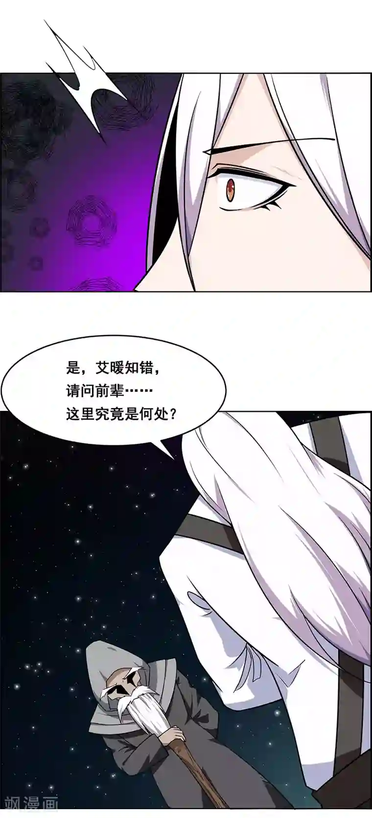 万死不辞第170话