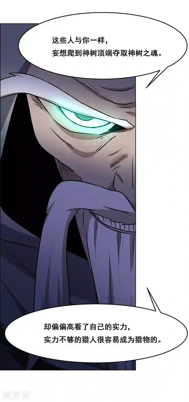 万死不辞第170话