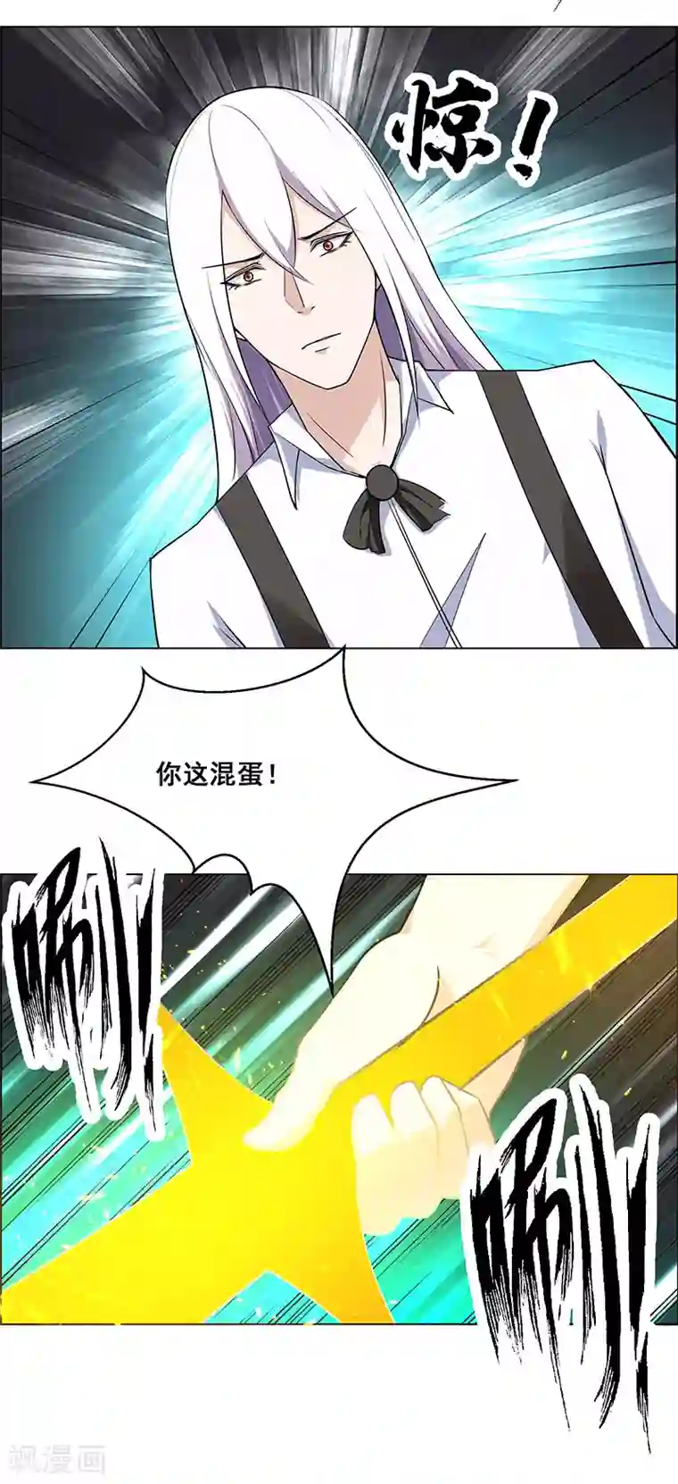 万死不辞第170话