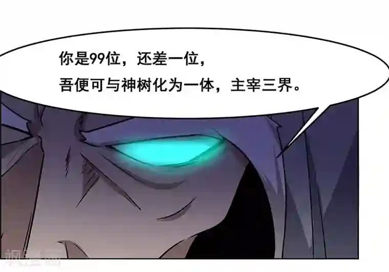 万死不辞第170话