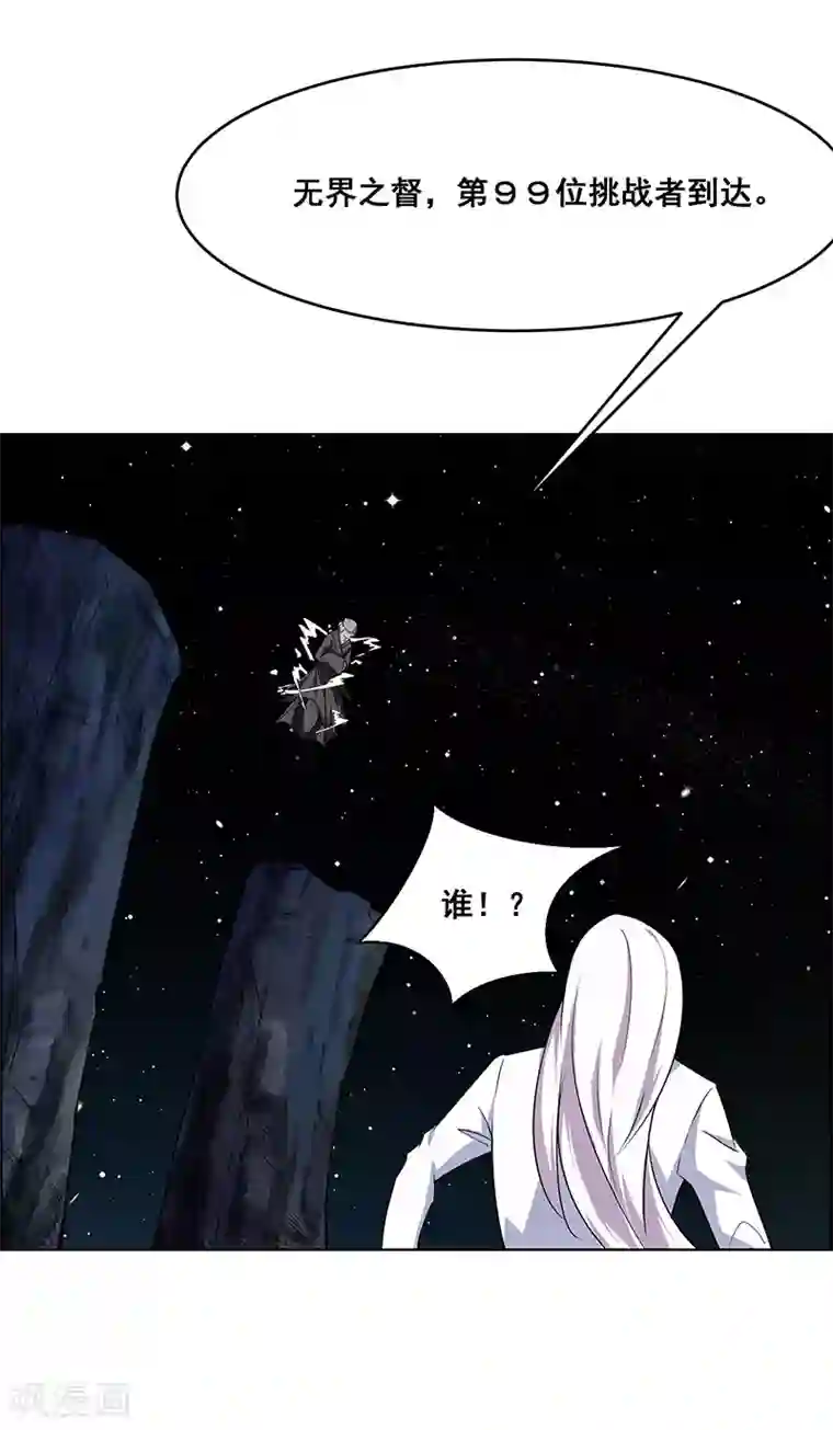 万死不辞第170话