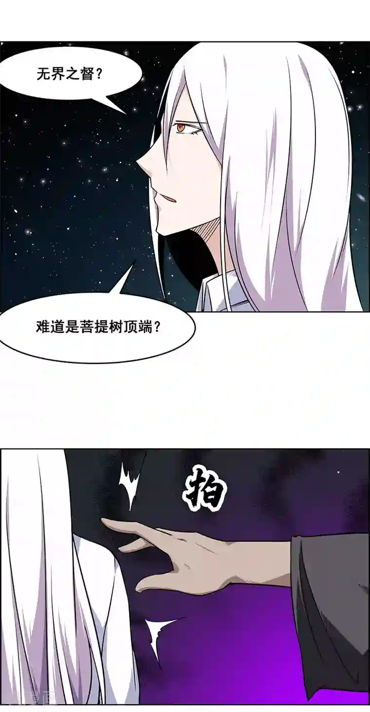 万死不辞第170话