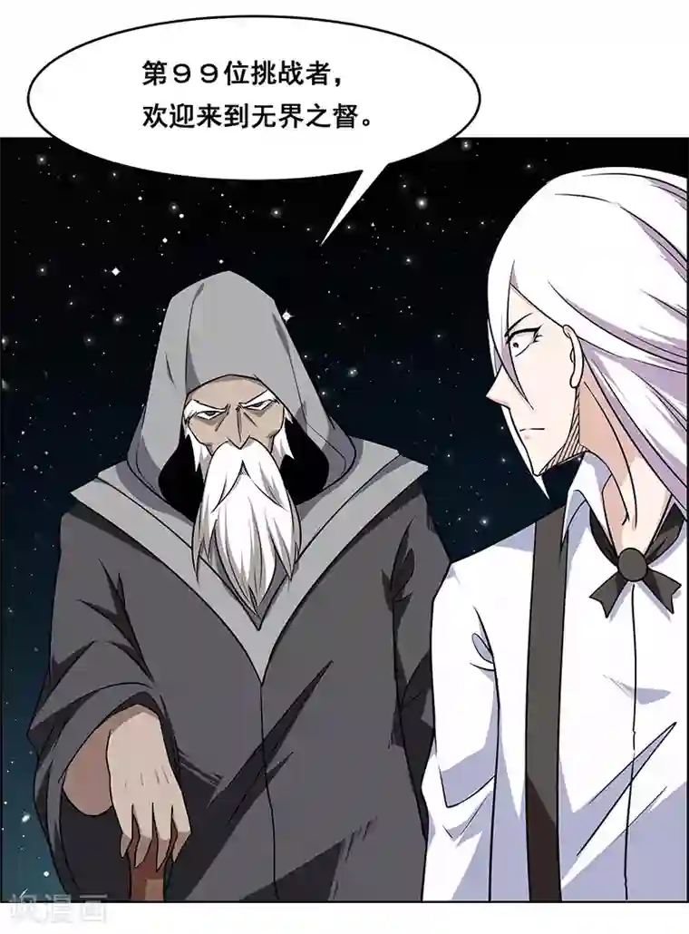 万死不辞第170话