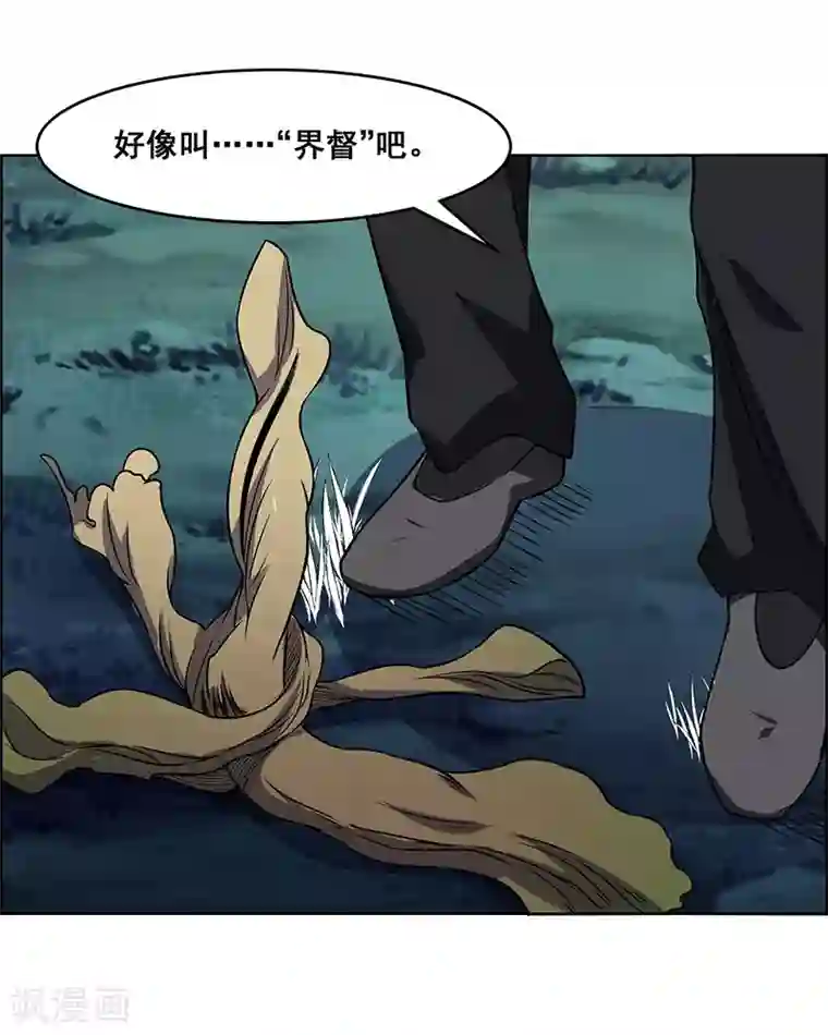 万死不辞第170话