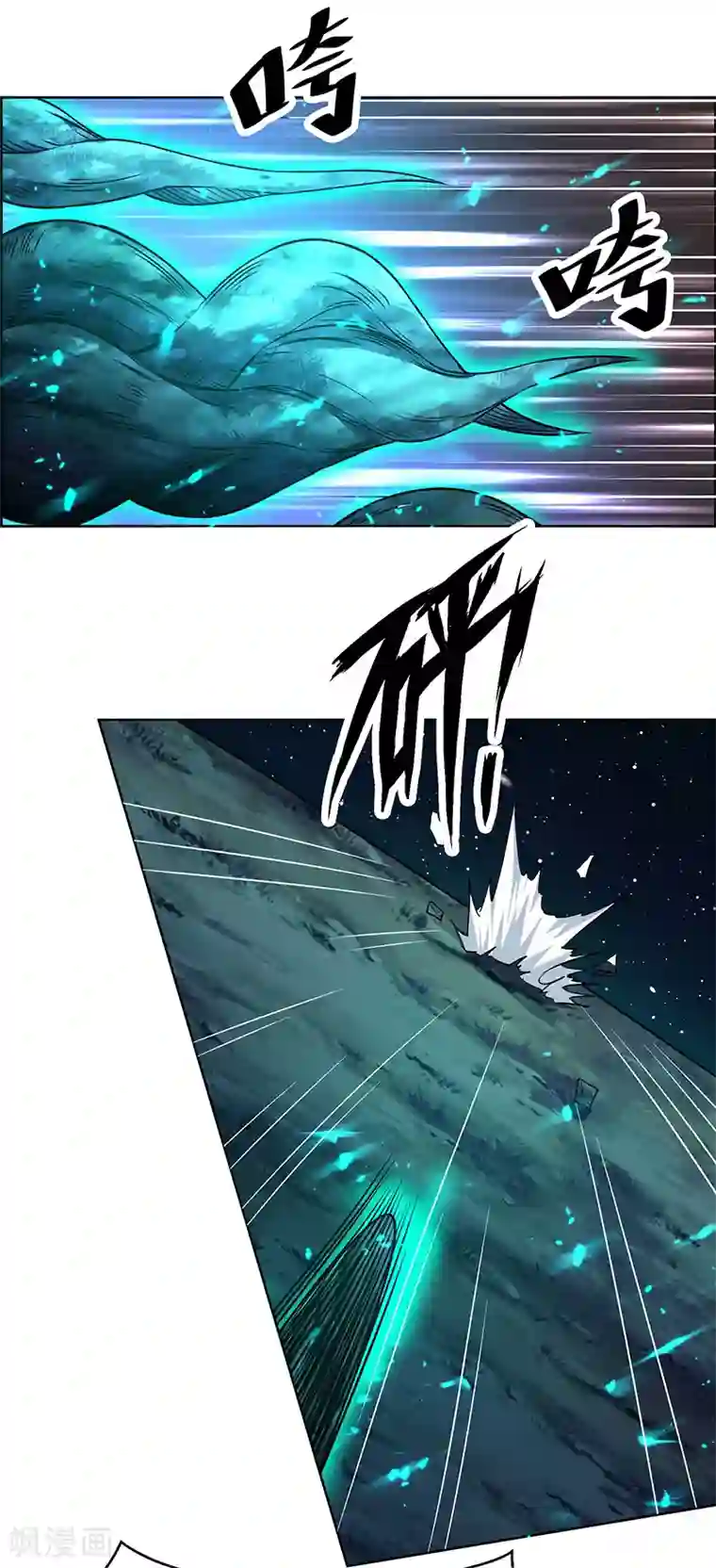 万死不辞第171话