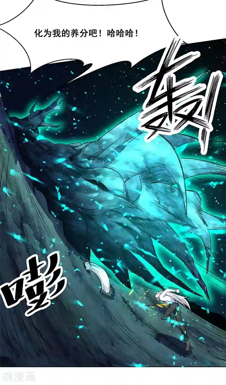 万死不辞第171话