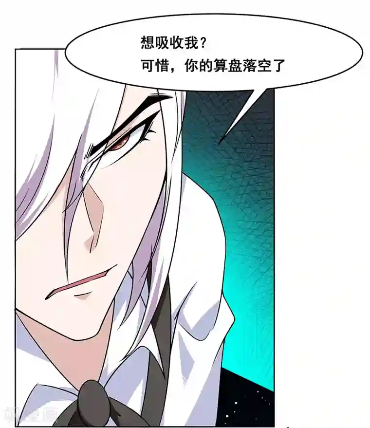 万死不辞第171话