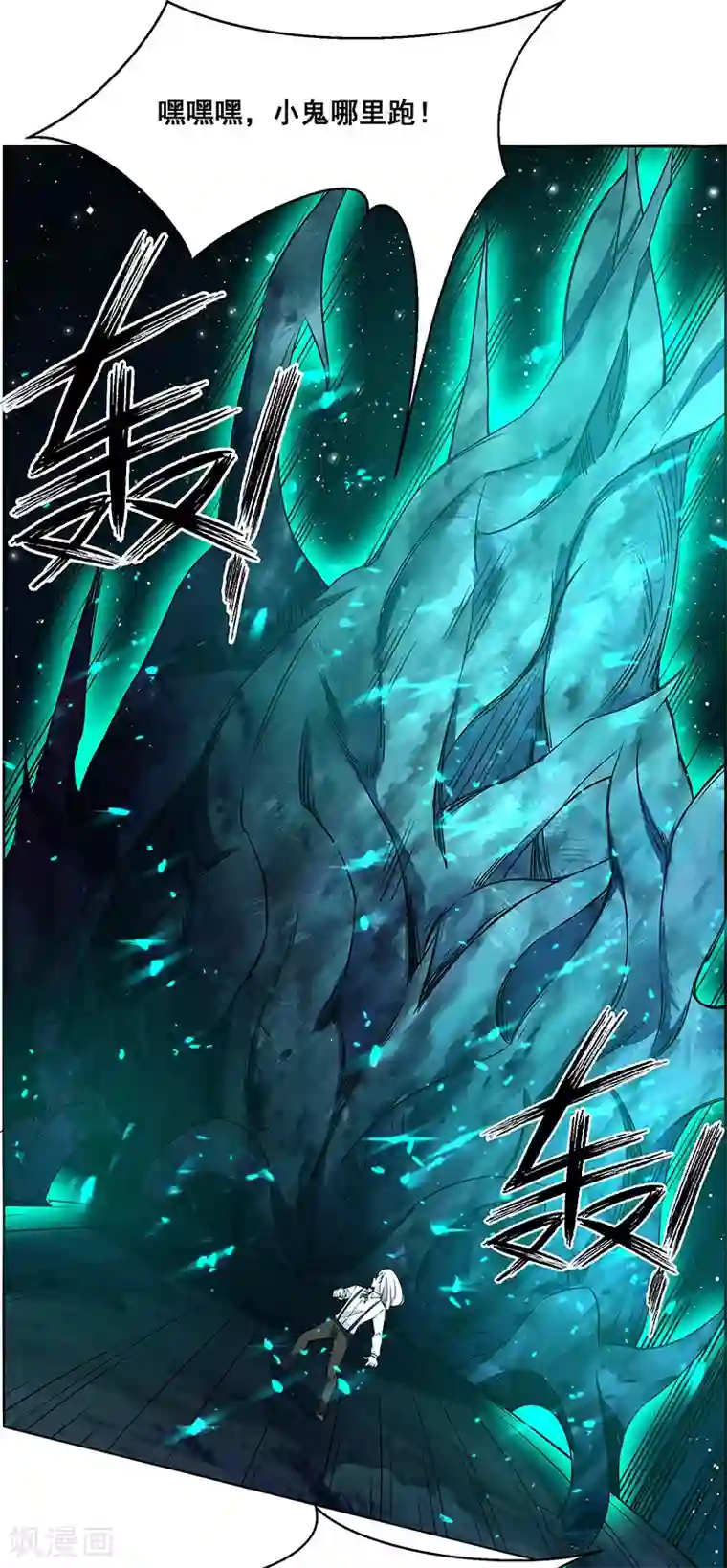 万死不辞第171话