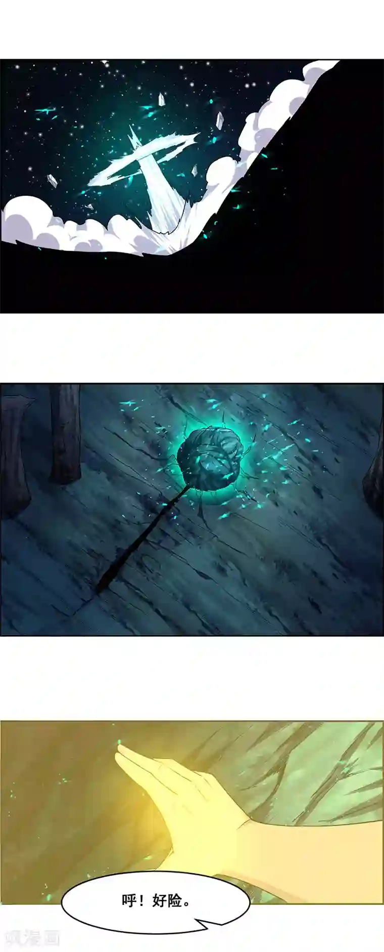 万死不辞第171话