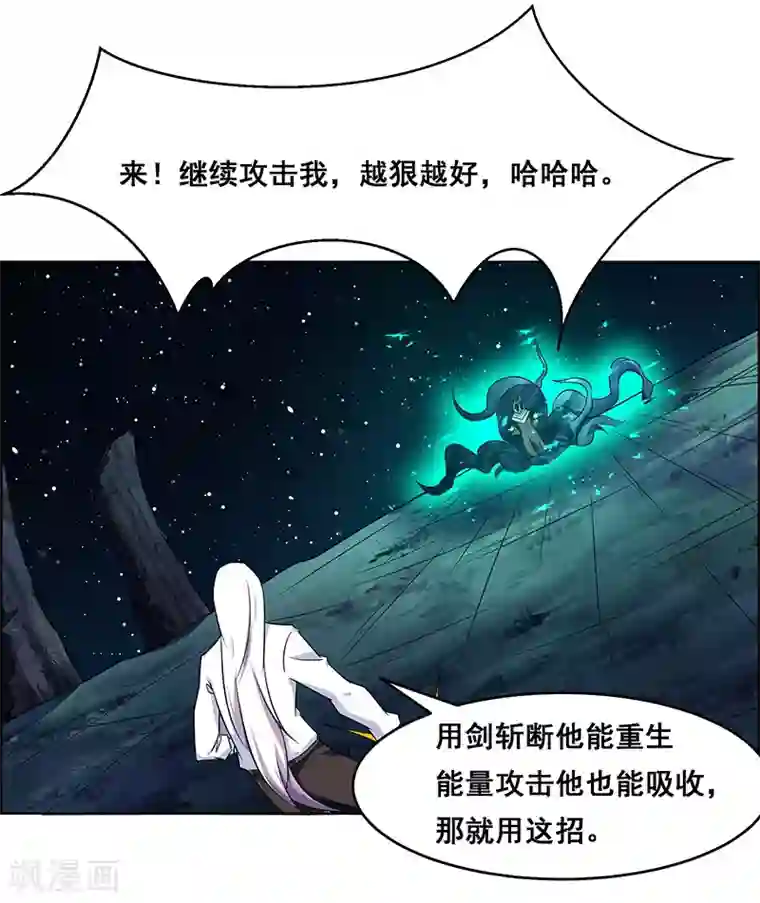 万死不辞第171话