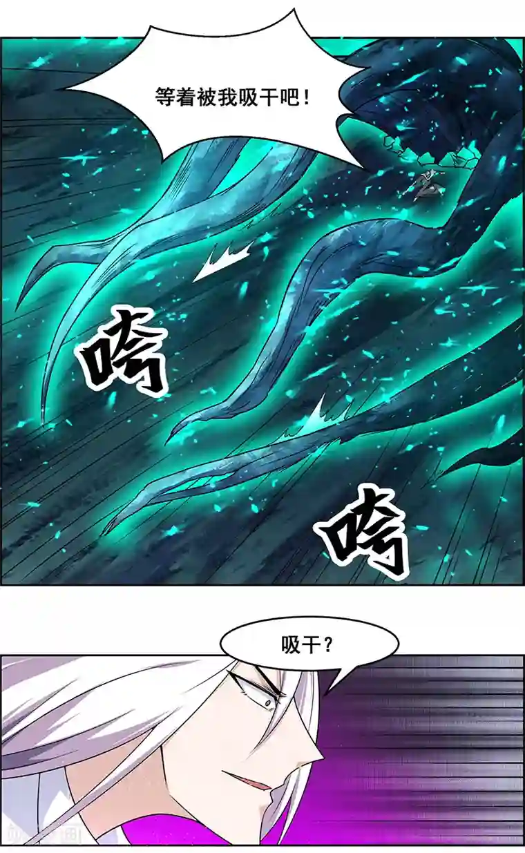 万死不辞第171话
