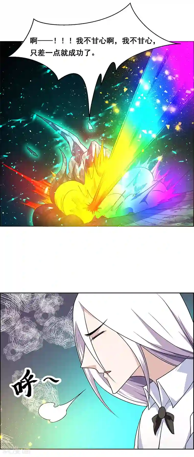 万死不辞第171话