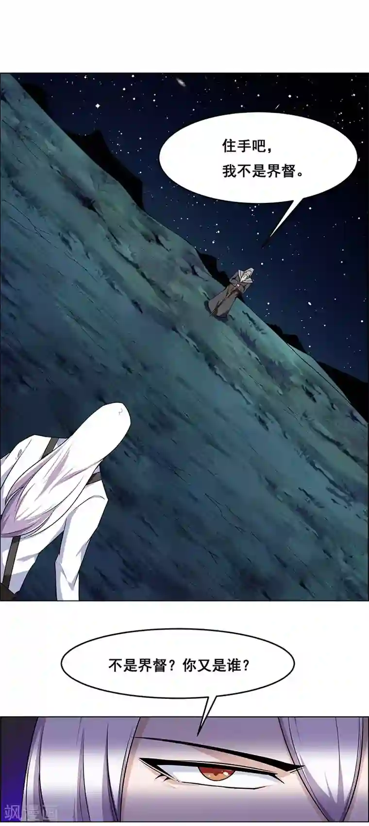 万死不辞第172话