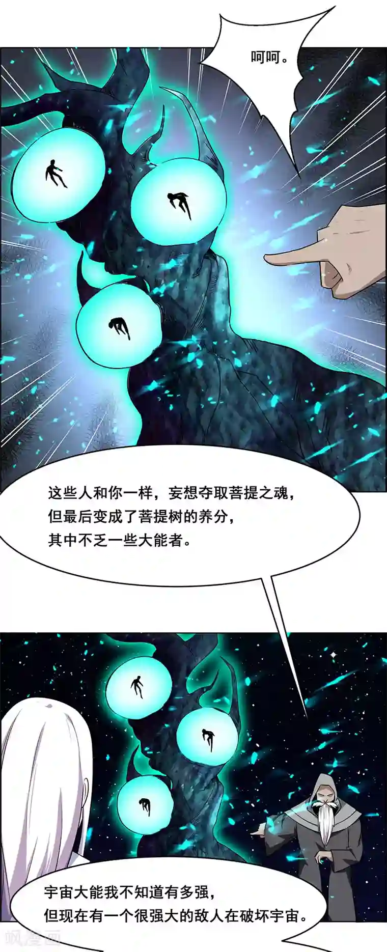 万死不辞第172话