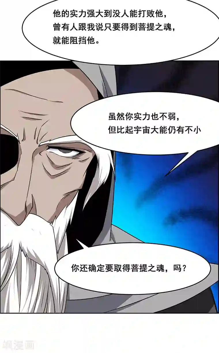 万死不辞第172话