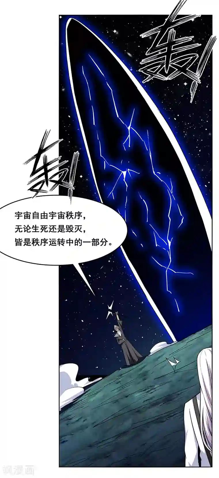 万死不辞第172话