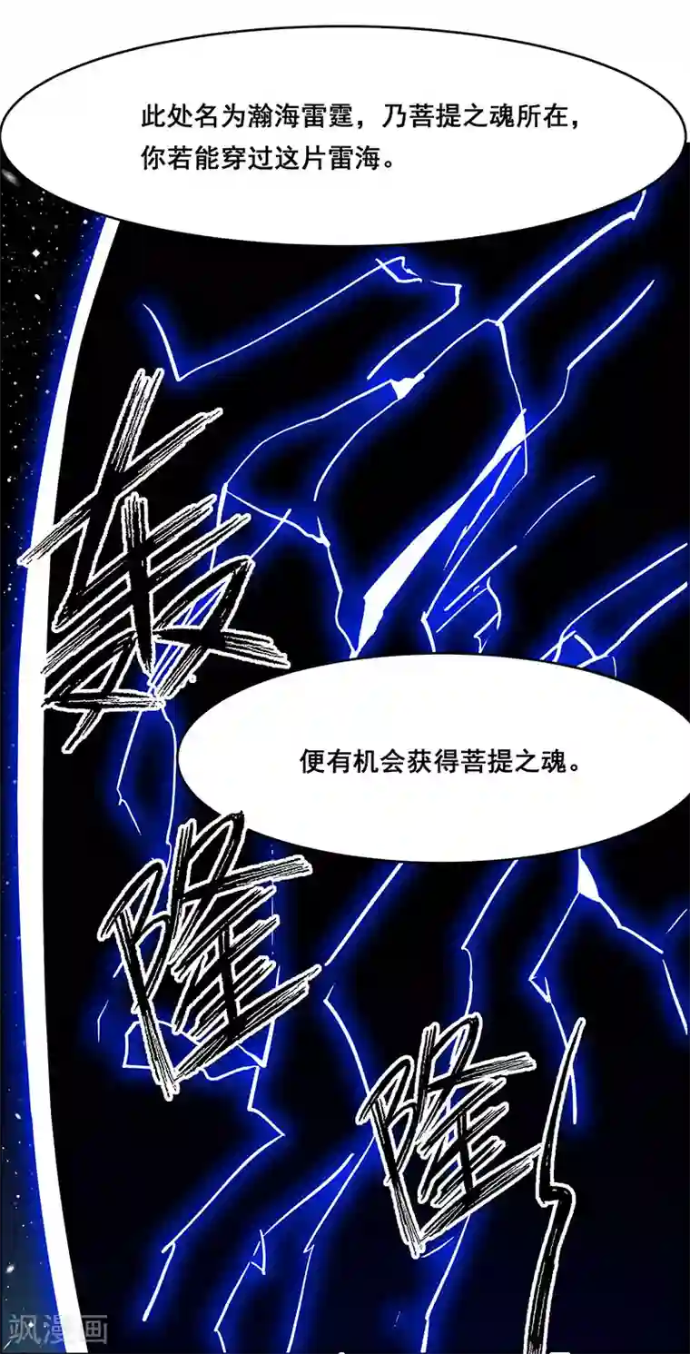 万死不辞第172话