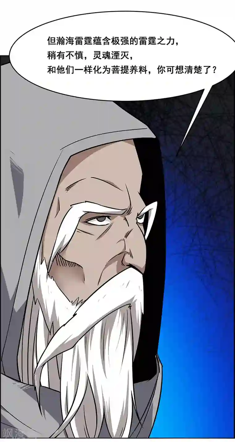 万死不辞第172话