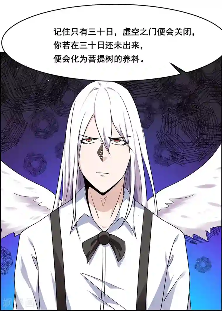 万死不辞第172话