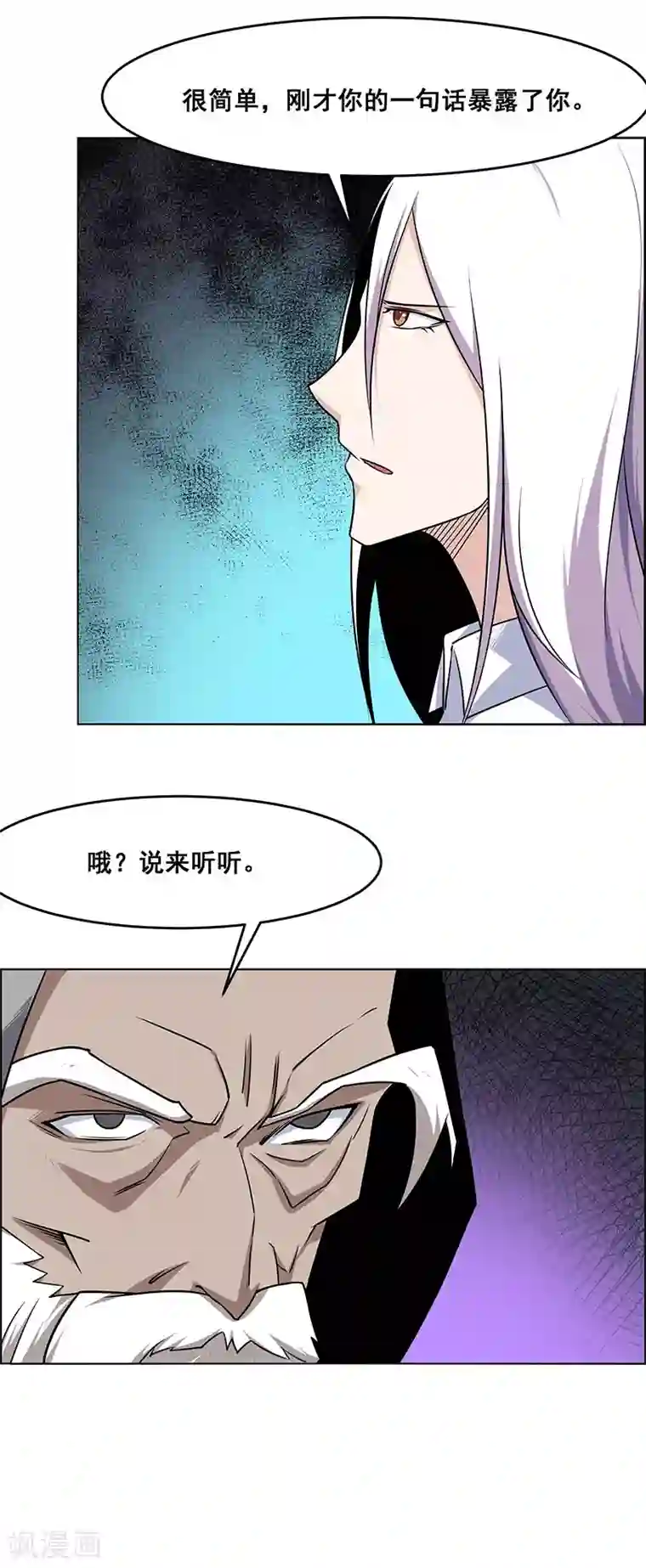 万死不辞第172话