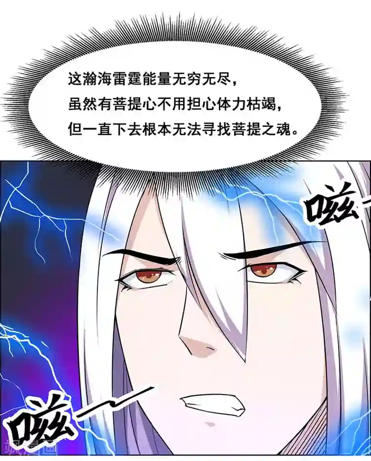 万死不辞第172话