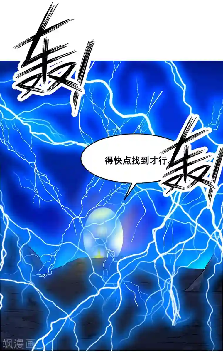 万死不辞第172话