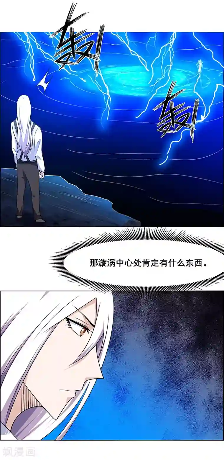 万死不辞第172话