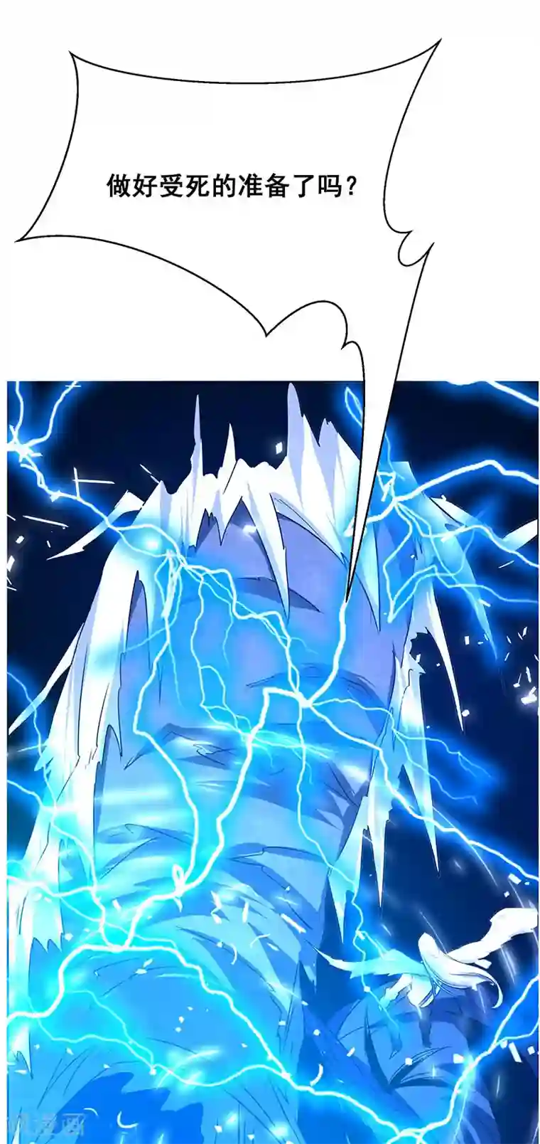 万死不辞第172话