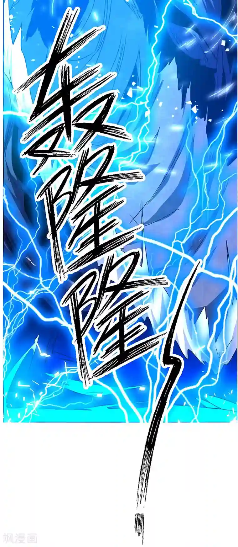 万死不辞第172话