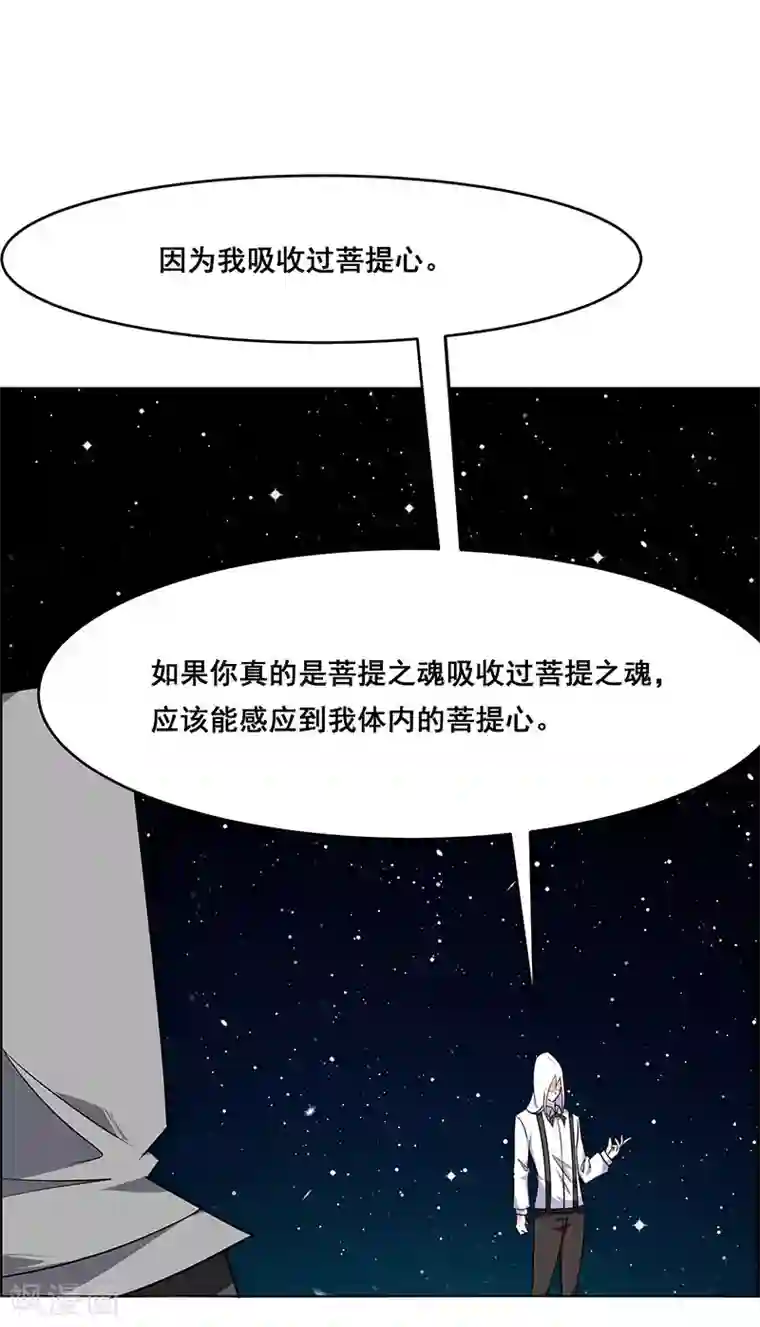 万死不辞第172话