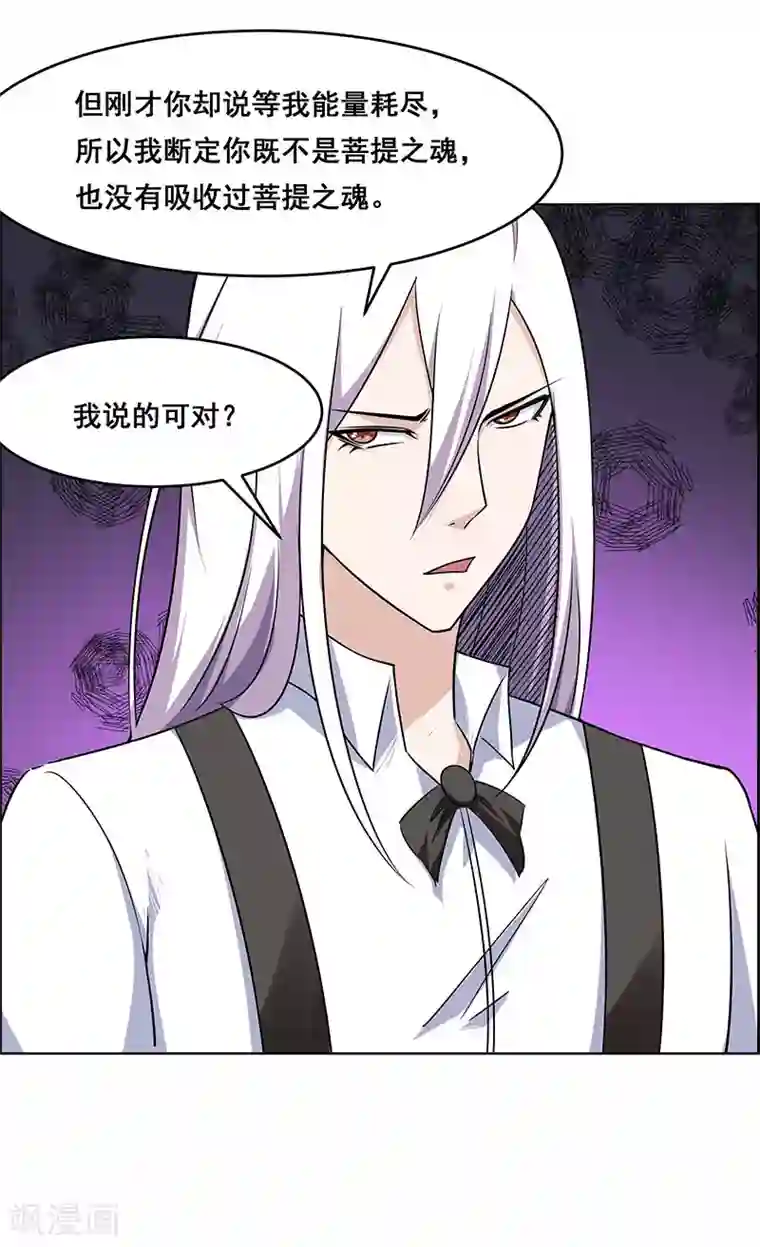 万死不辞第172话