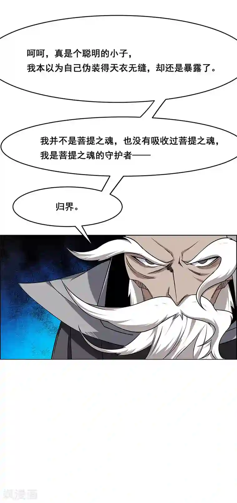 万死不辞第172话