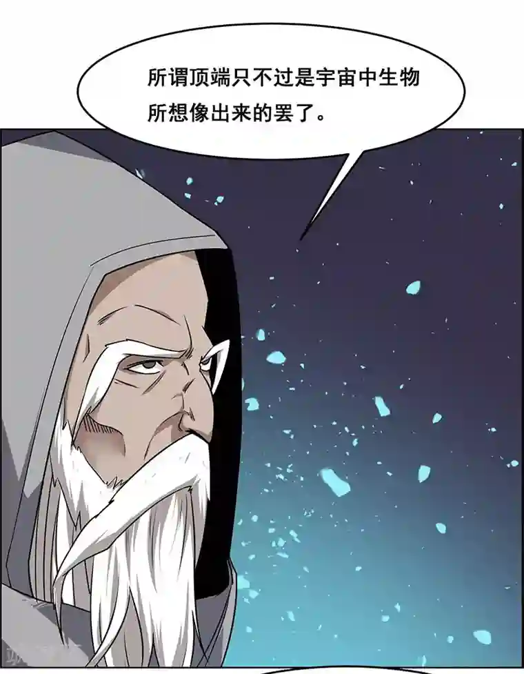 万死不辞第172话