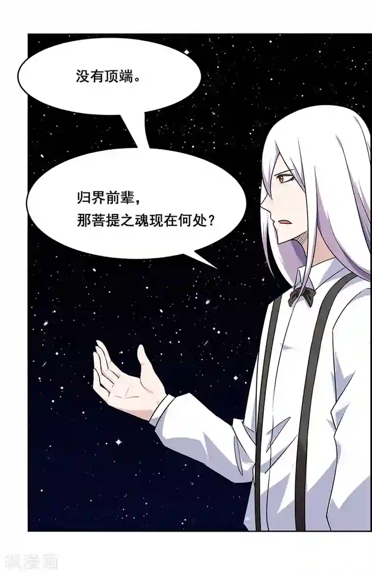 万死不辞第172话