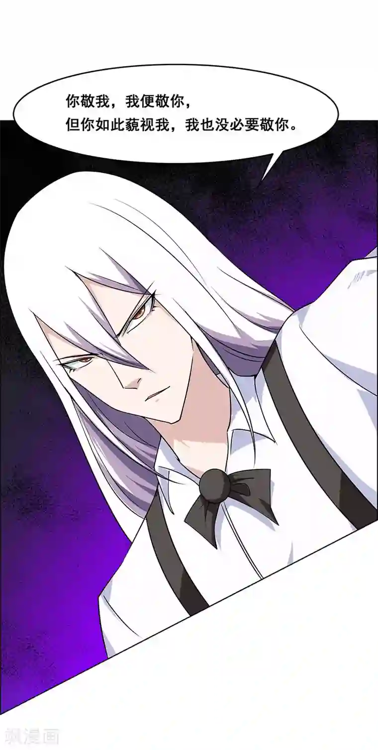 万死不辞第173话